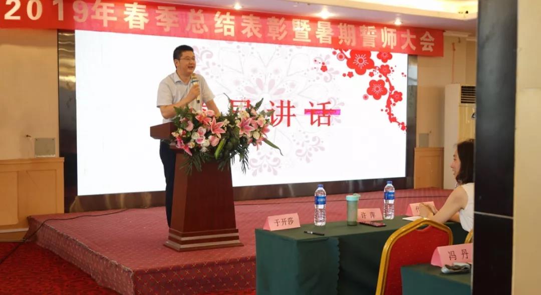 川越培訓(xùn)學(xué)校2019誓師大會圓滿落幕！
