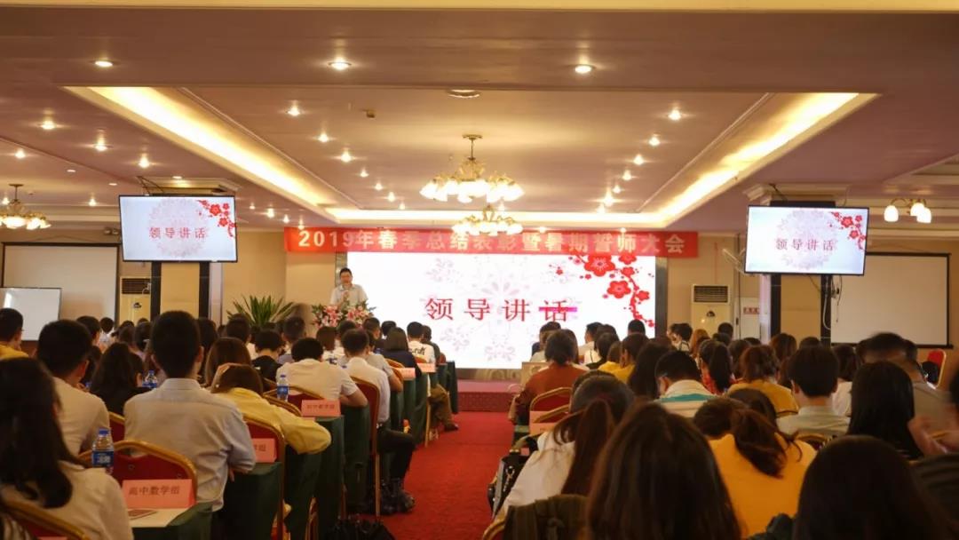 川越培訓(xùn)學(xué)校2019誓師大會圓滿落幕！