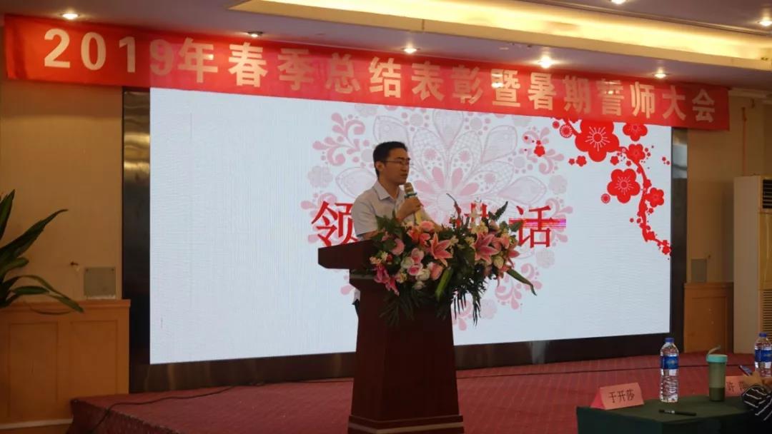 川越培訓(xùn)學(xué)校2019誓師大會圓滿落幕！