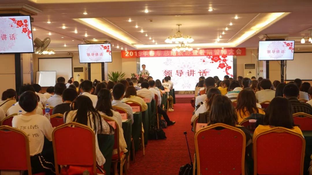 川越培訓(xùn)學(xué)校2019誓師大會圓滿落幕！
