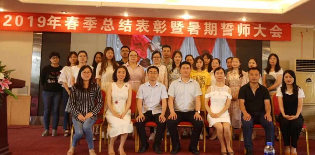 川越培訓(xùn)學(xué)校2019誓師大會圓滿落幕！
