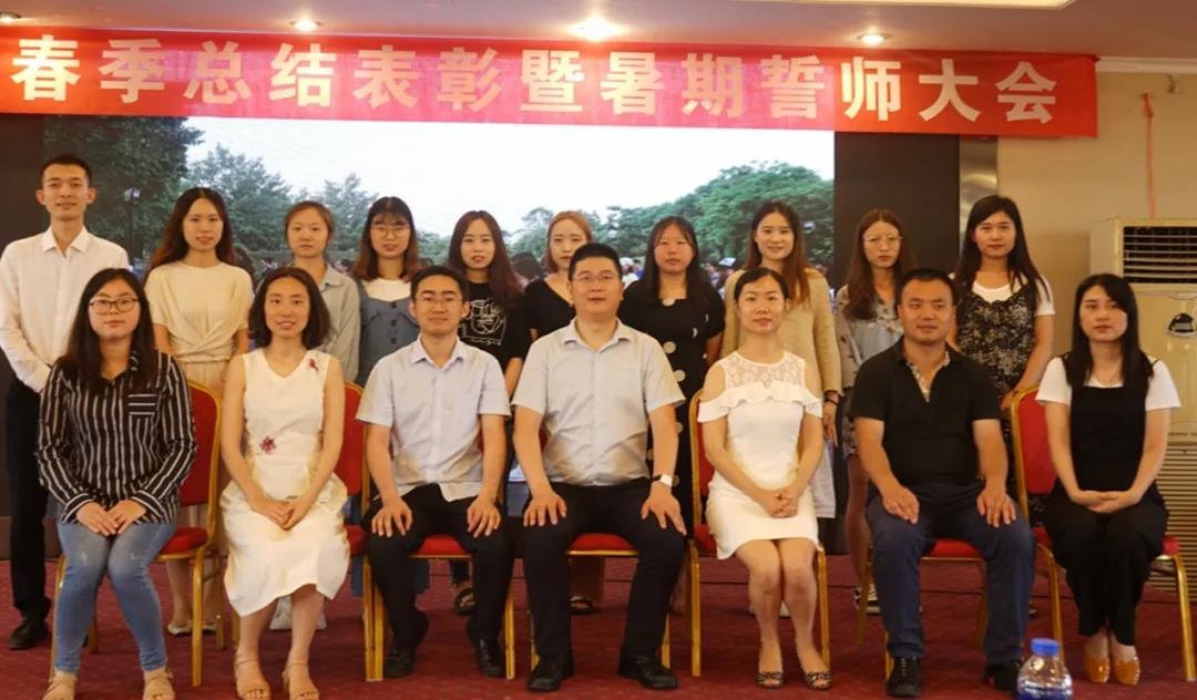 川越培訓(xùn)學(xué)校2019誓師大會圓滿落幕！