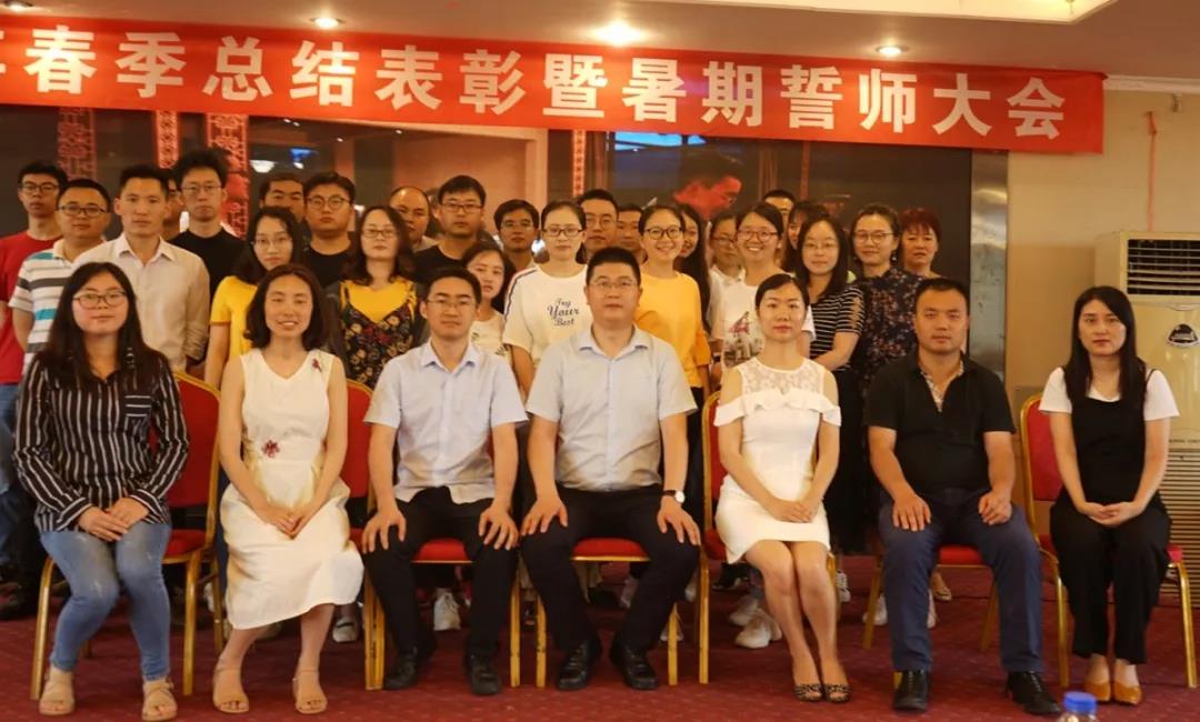 川越培訓(xùn)學(xué)校2019誓師大會圓滿落幕！