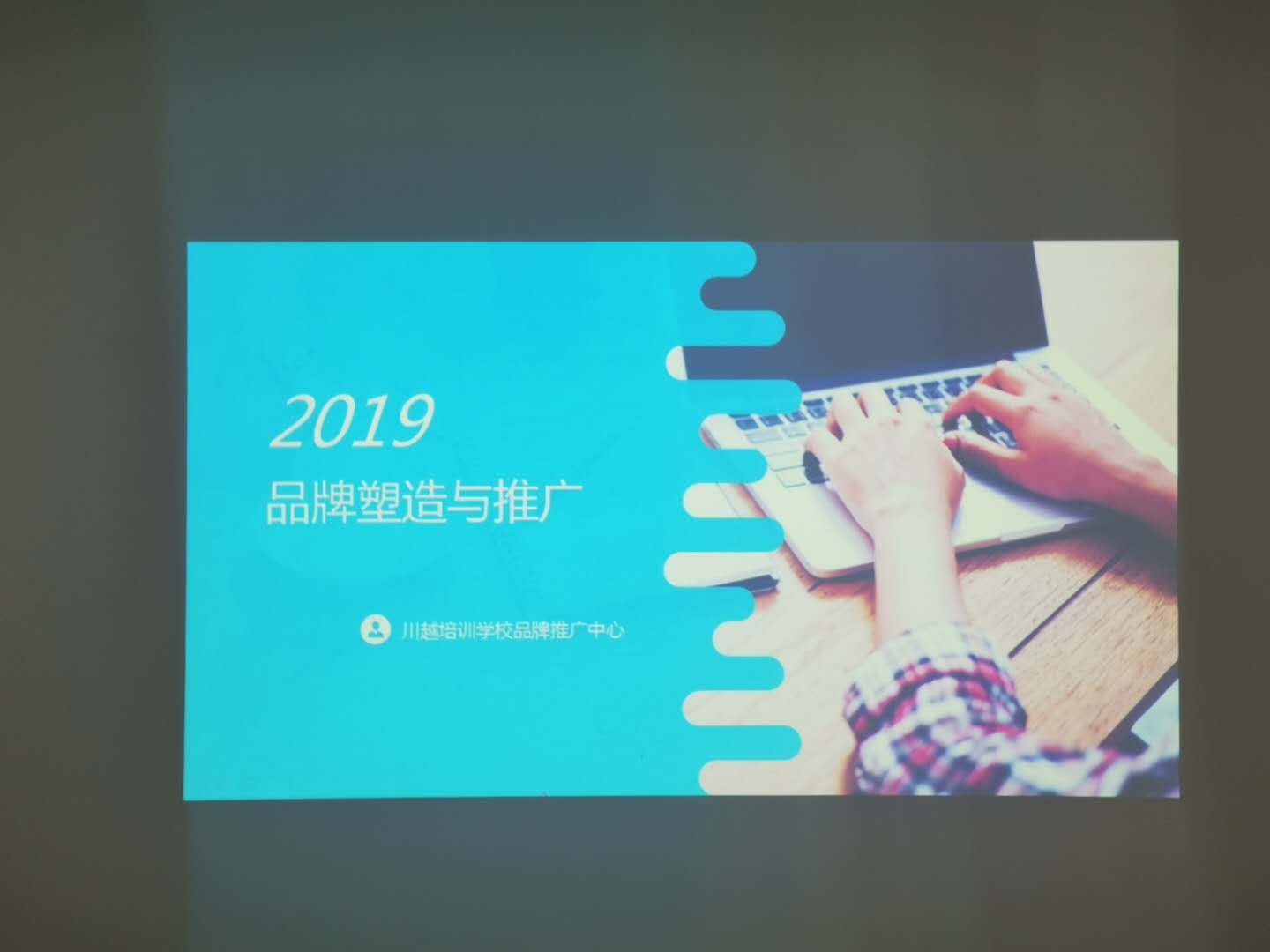 美好寄望 | 川越因你們而更加精彩——開展宣講，川越人愈加專業(yè)！