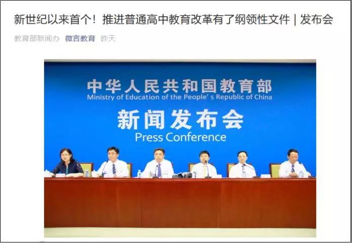 國(guó)務(wù)院重磅發(fā)文，取消考試大綱！高中怎么學(xué)？高考怎么考？