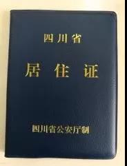 沒有成都戶口，能在主城區(qū)上學(xué)嗎？能！但是需要這些材料！