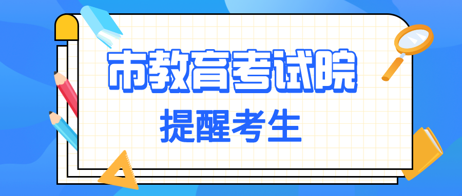 “5+2”區(qū)域省級示范性普通高中錄取已結(jié)束 ，錄取查詢、征集志愿填報看這里！