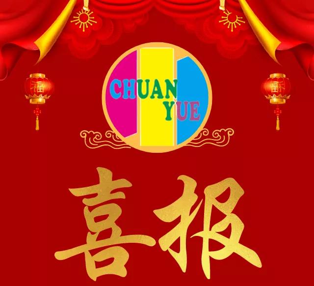 祝賀！我校小2019屆畢業(yè)學子初一學年首戰(zhàn)喜報！