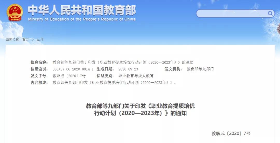 好消息！高職、本科畢業(yè)生有望享受同等待遇！這些人報(bào)考高職可免文化考試！