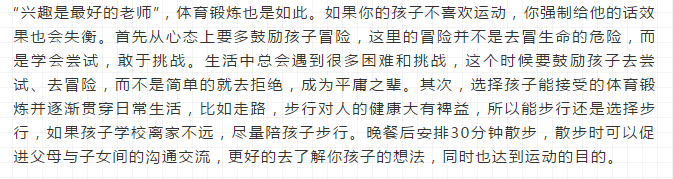 中考體育和語數(shù)外同分值，我該怎么辦？