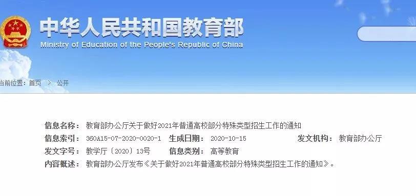 保送，你夠條件了嗎？