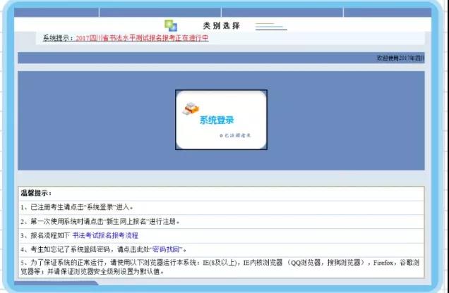 提醒！書法水平測試今天開始打印準(zhǔn)考證