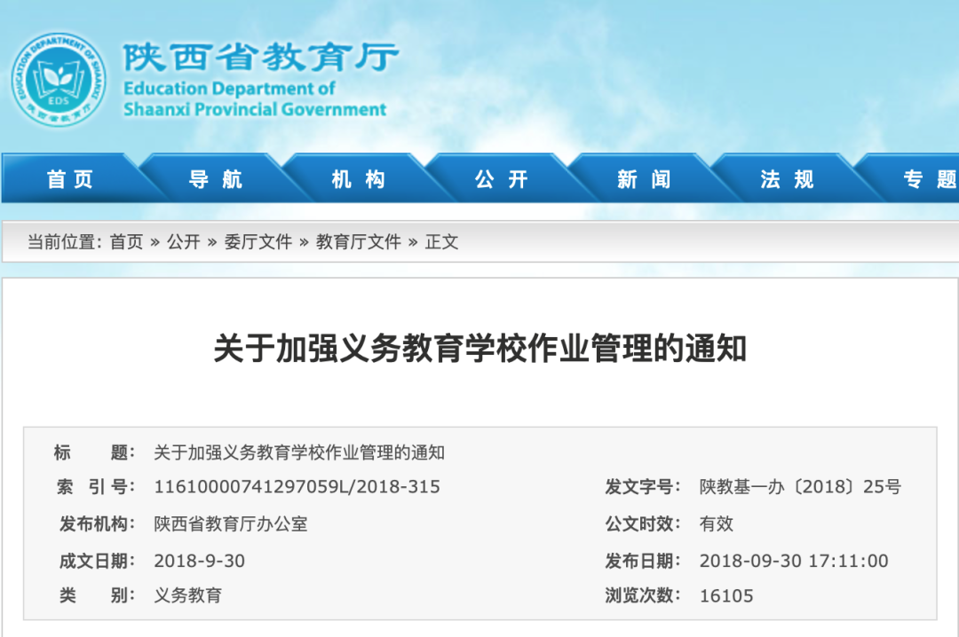 全國已有10個省份叫?！凹议L批改作業(yè)”，一旦違規(guī)校長擔責