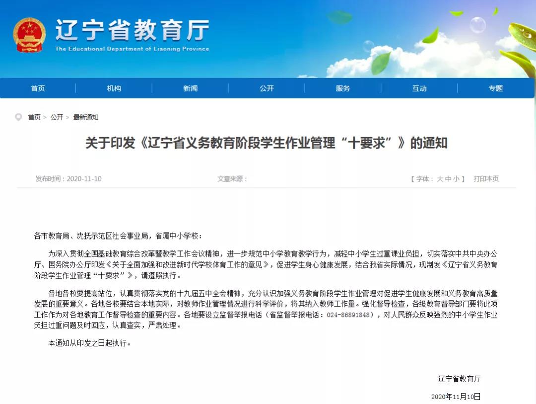 家長群，如何修復“退群”事件留下的裂痕