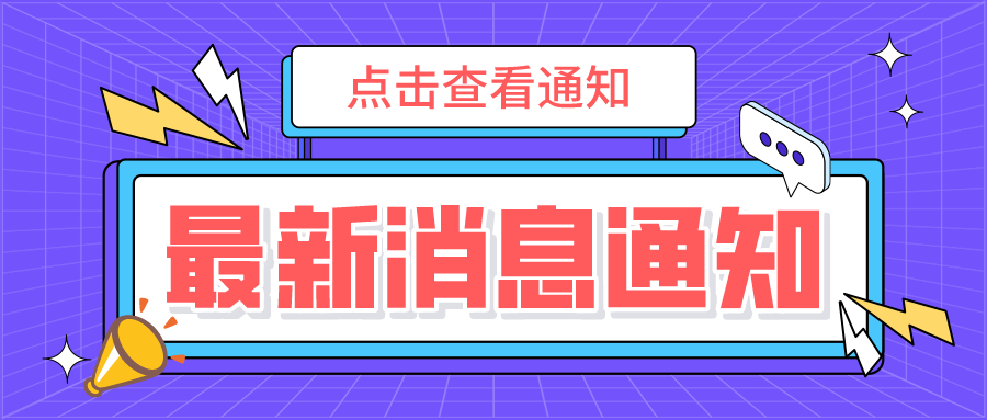收官！秋季課程完滿結(jié)束，快樂寒假等你開啟！