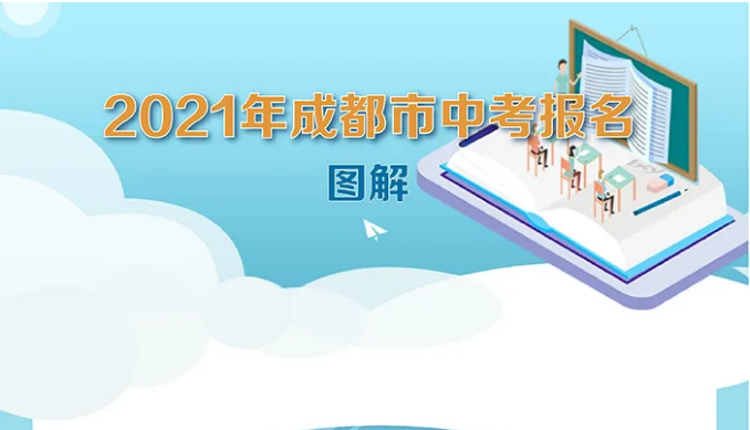 3月16日起報名，2021中考報名安排來了