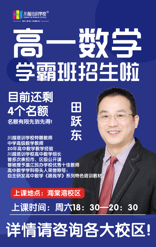 “你做不來這道題？”田躍東：怎么可能！