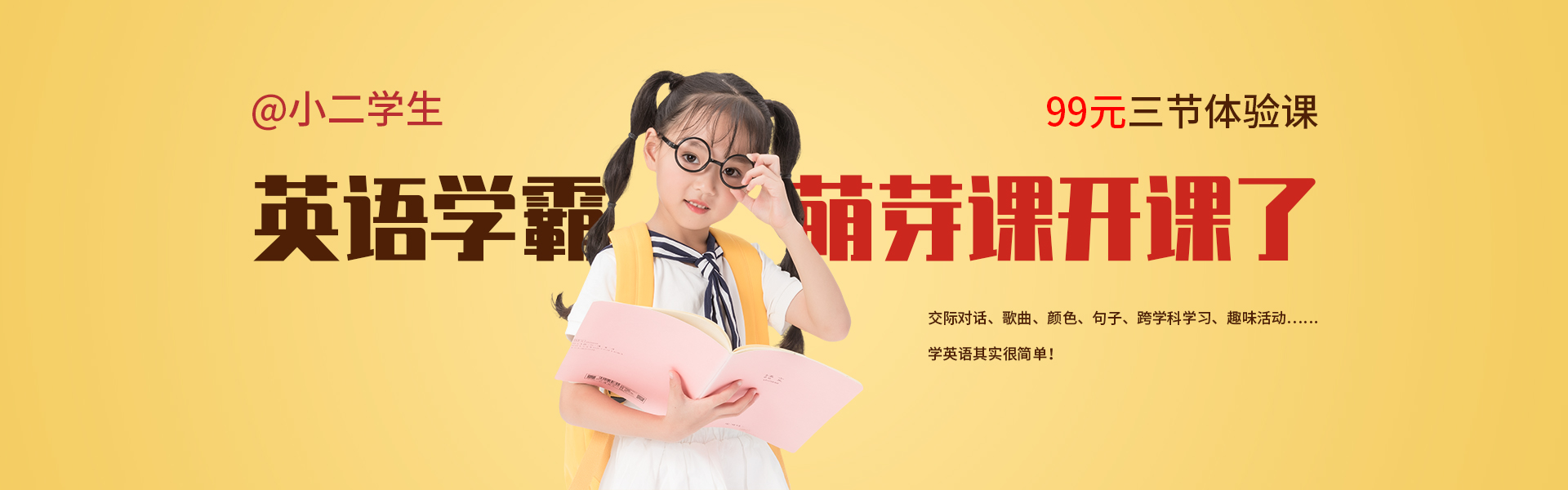 神級翻譯驚艷世界，做英語學霸，從“萌芽”開始！