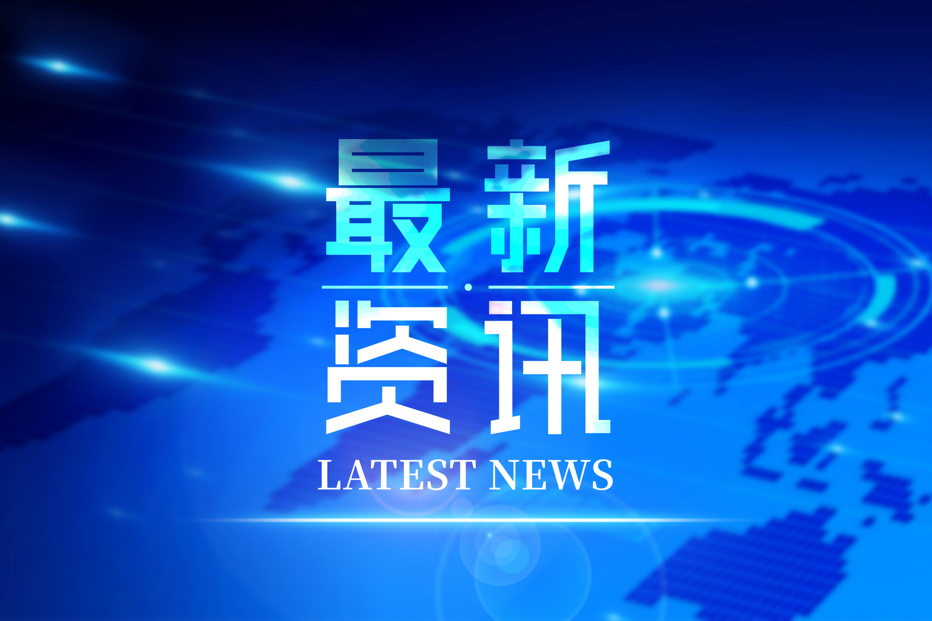 教育部：支持高校增設(shè)這些重點(diǎn)領(lǐng)域緊缺專業(yè)！