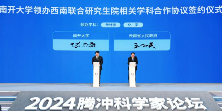 清華北大南開！新“西南聯(lián)大”，再出發(fā)