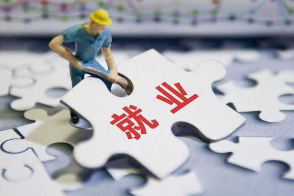 促就業(yè)，不設(shè)限！最新重磅政策出臺(tái)