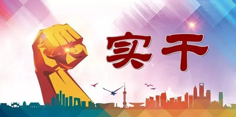 2025年教育工作關(guān)鍵詞：“實(shí)干”！