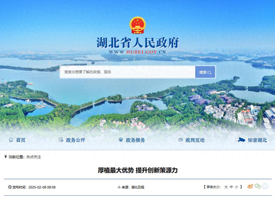 湖北省官宣！到2035，10個省屬高校學科進入“雙一流”